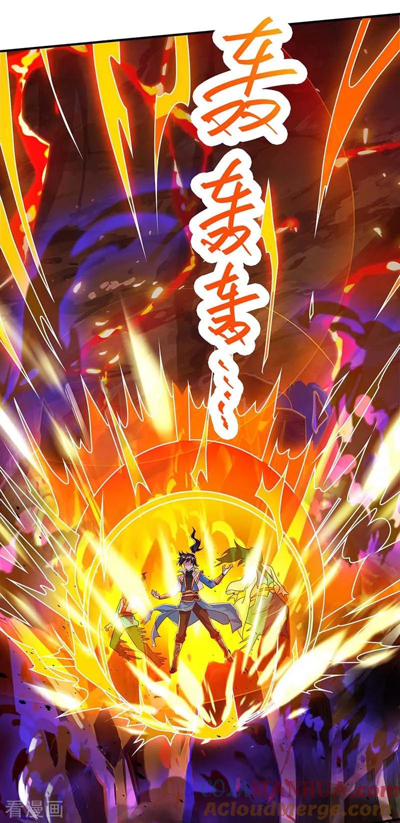《独步逍遥》第161话 火池熄灭 第25页