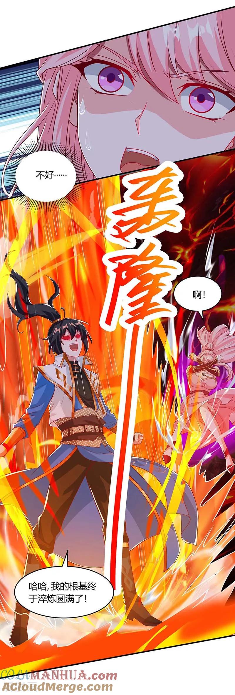 《独步逍遥》第161话 火池熄灭 第27页