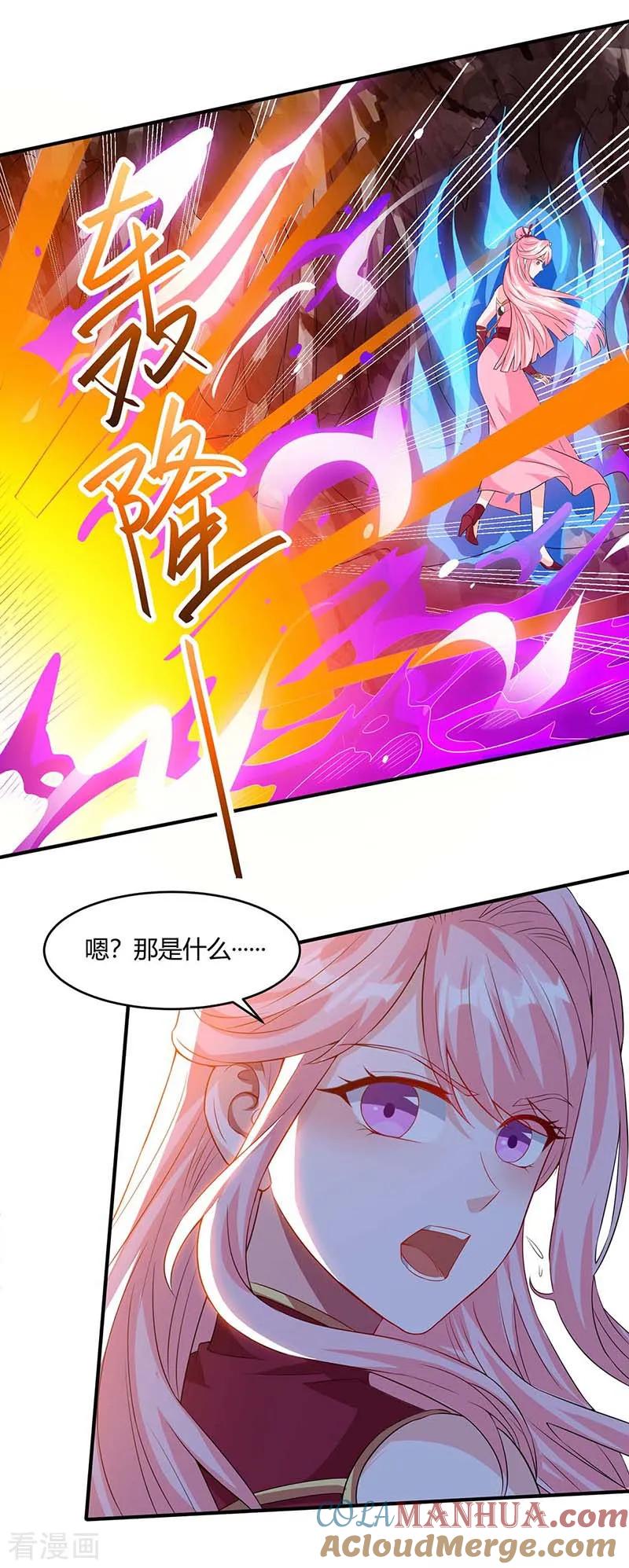 《独步逍遥》第161话 火池熄灭 第19页