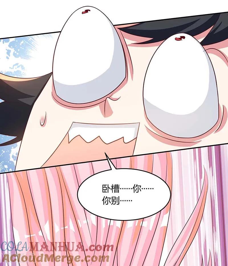 《独步逍遥》第162话 又闯祸了 第19页
