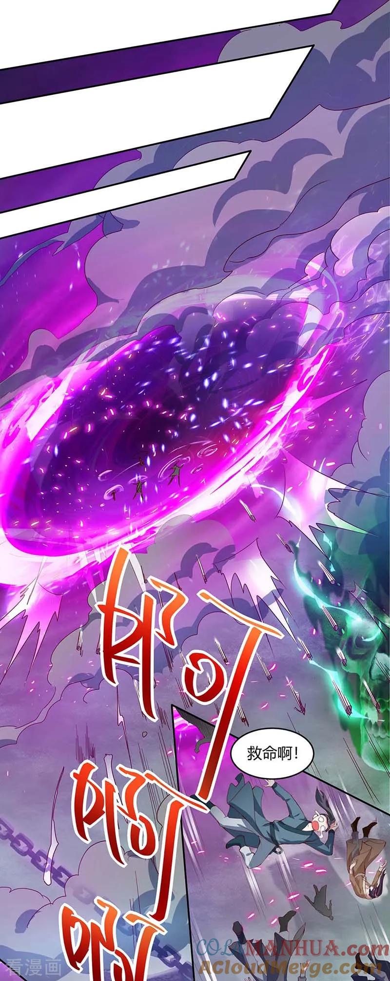 《独步逍遥》第162话 又闯祸了 第15页