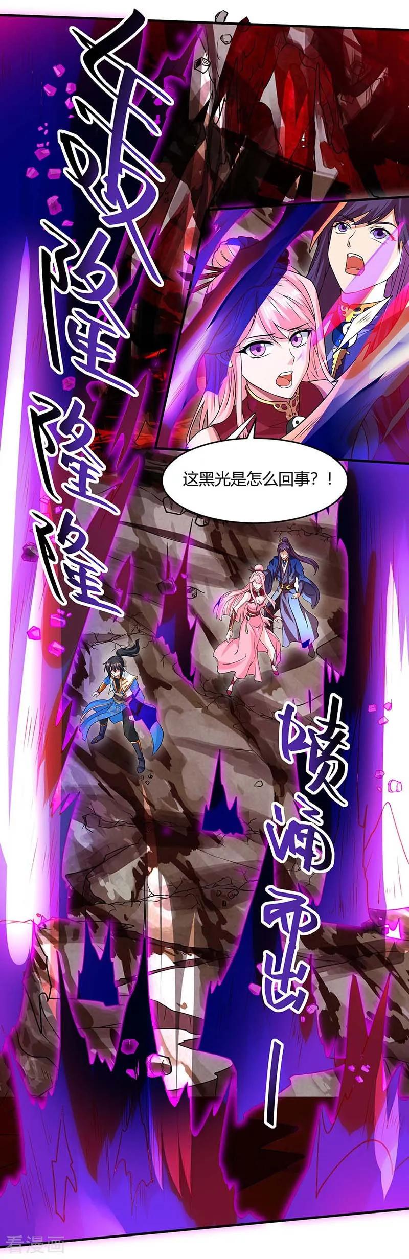 《独步逍遥》第162话 又闯祸了 第6页