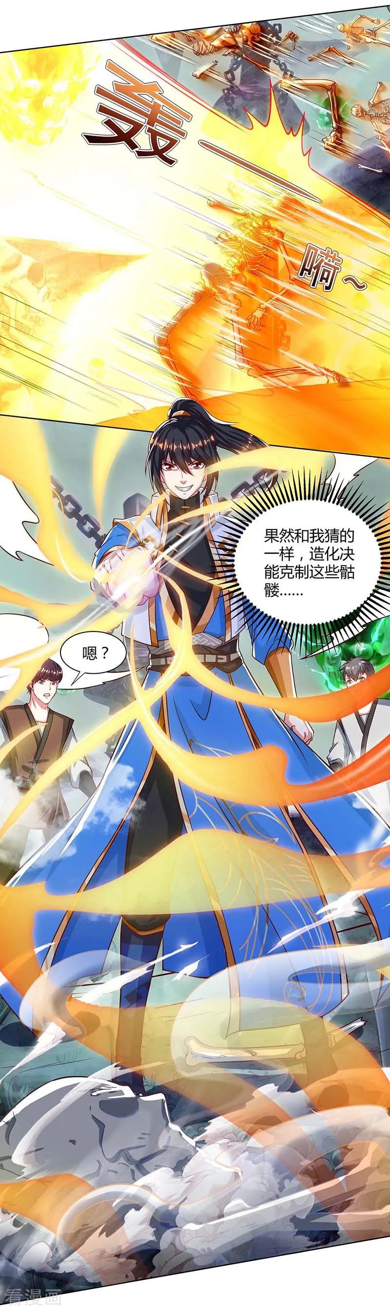 《独步逍遥》第163话 古帝阴墓 第22页