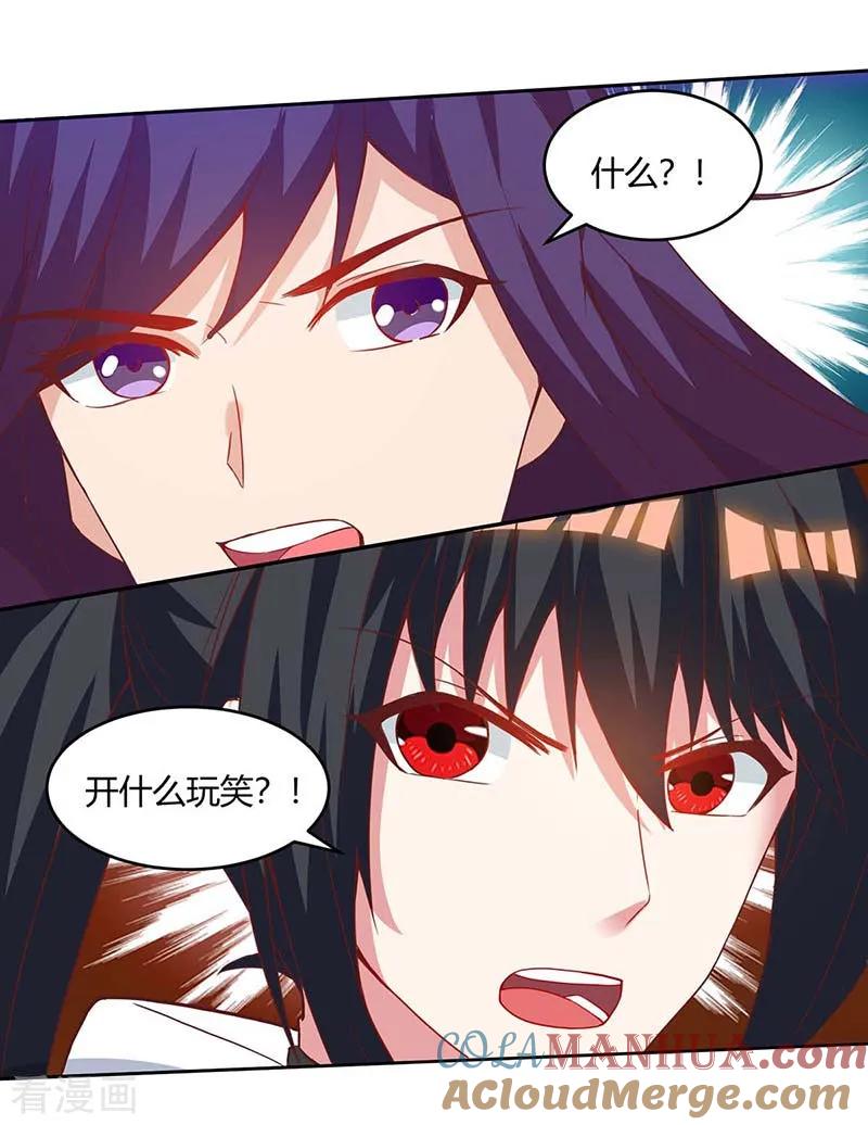 《独步逍遥》第163话 古帝阴墓 第5页