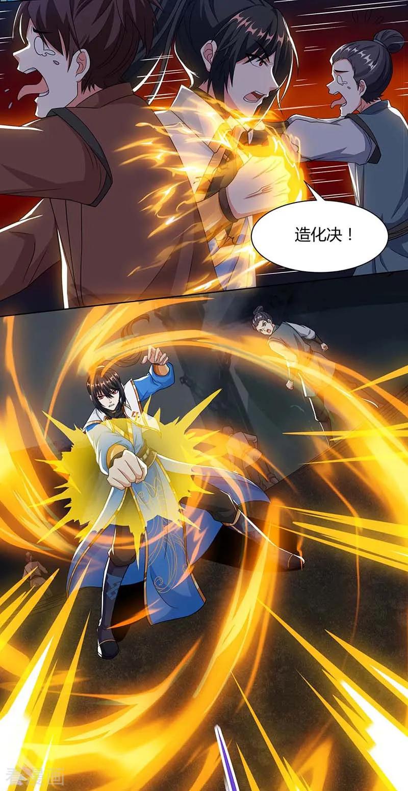 《独步逍遥》第163话 古帝阴墓 第20页