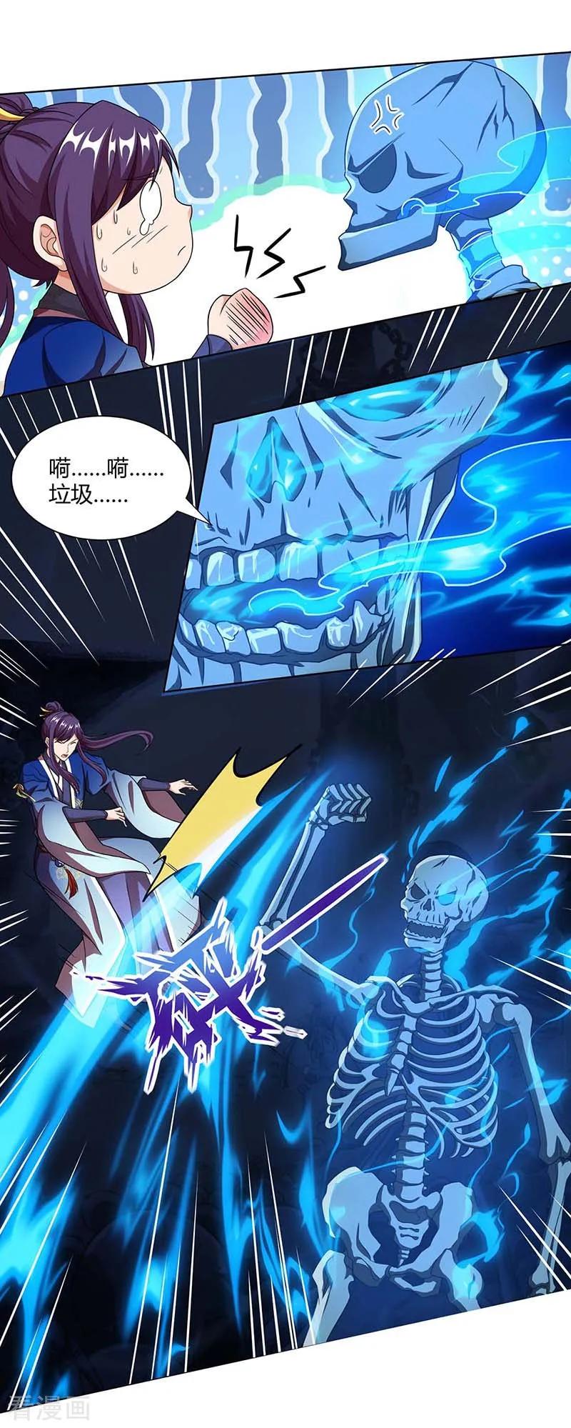 《独步逍遥》第163话 古帝阴墓 第18页