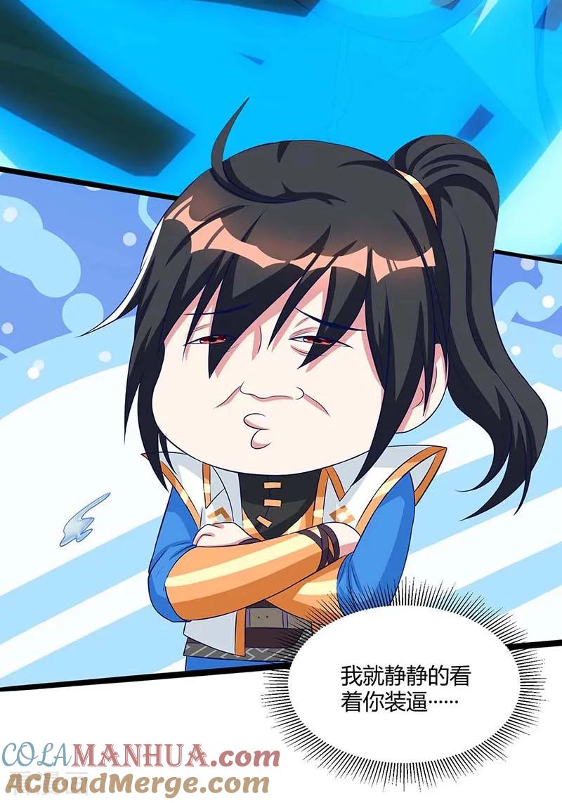 《独步逍遥》第164话 奈何桥 第7页