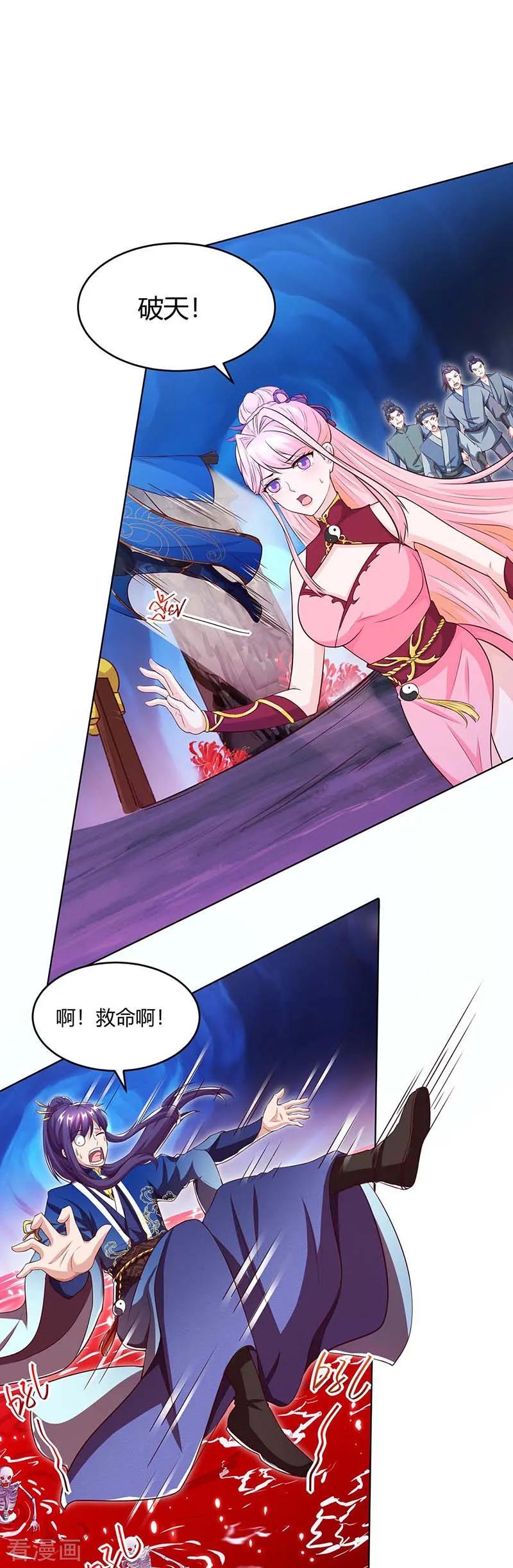《独步逍遥》第164话 奈何桥 第14页