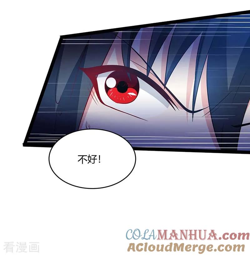 《独步逍遥》第165话 阴魂不散 第21页