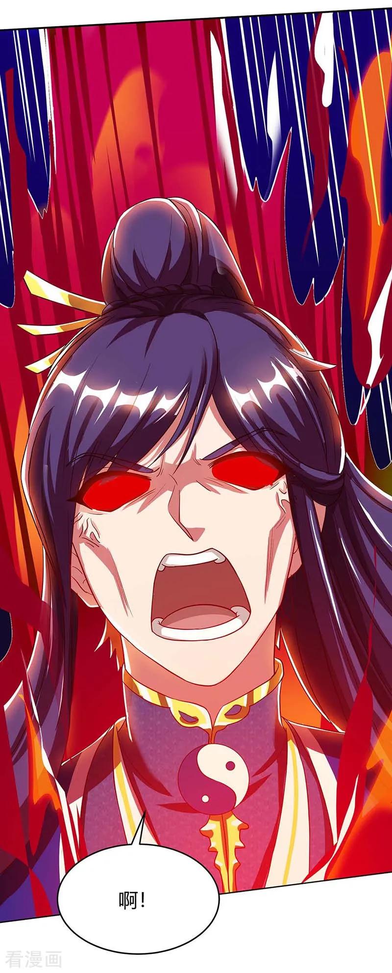 《独步逍遥》第165话 阴魂不散 第10页