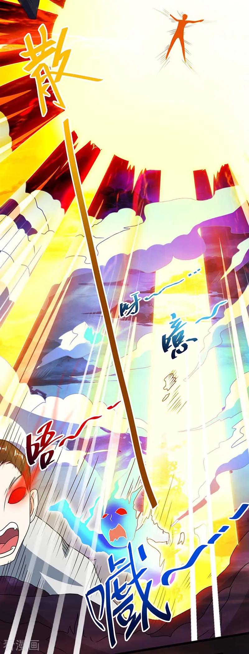 《独步逍遥》第166话 活该 第6页