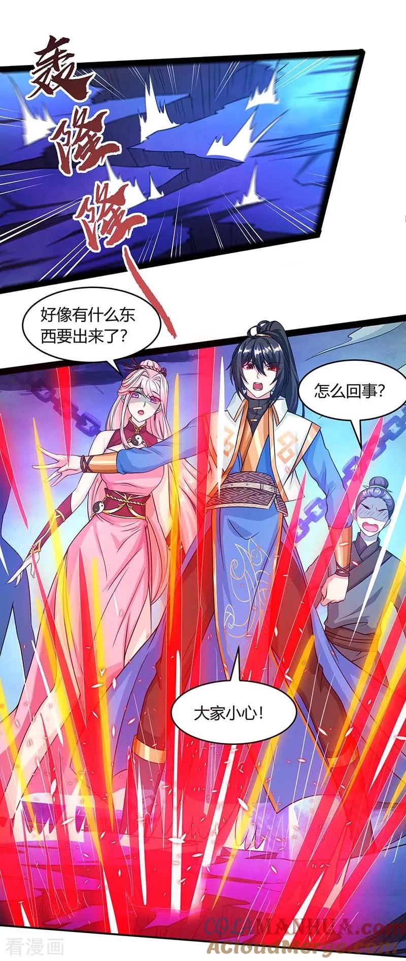 《独步逍遥》第166话 活该 第9页