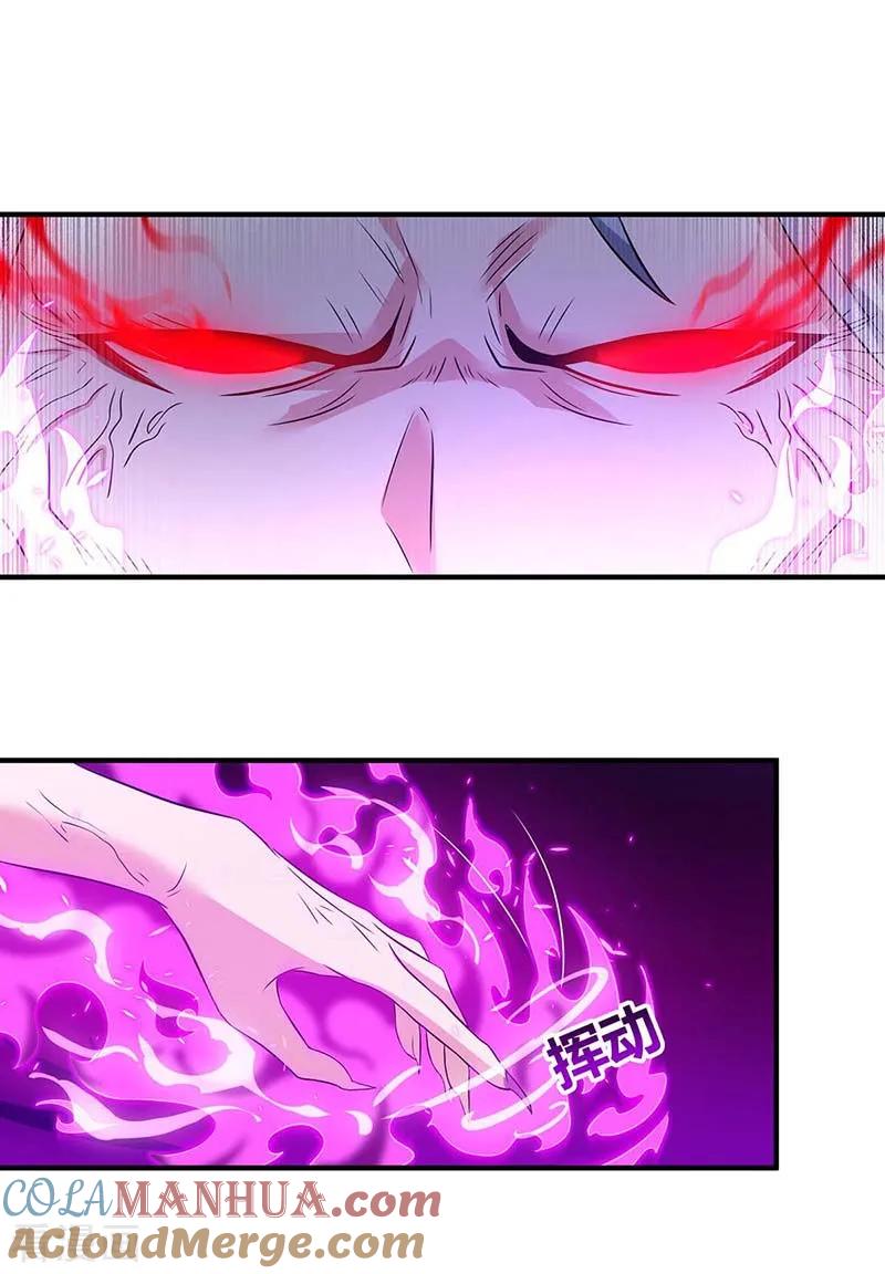 《独步逍遥》第167话 古帝化身 第7页