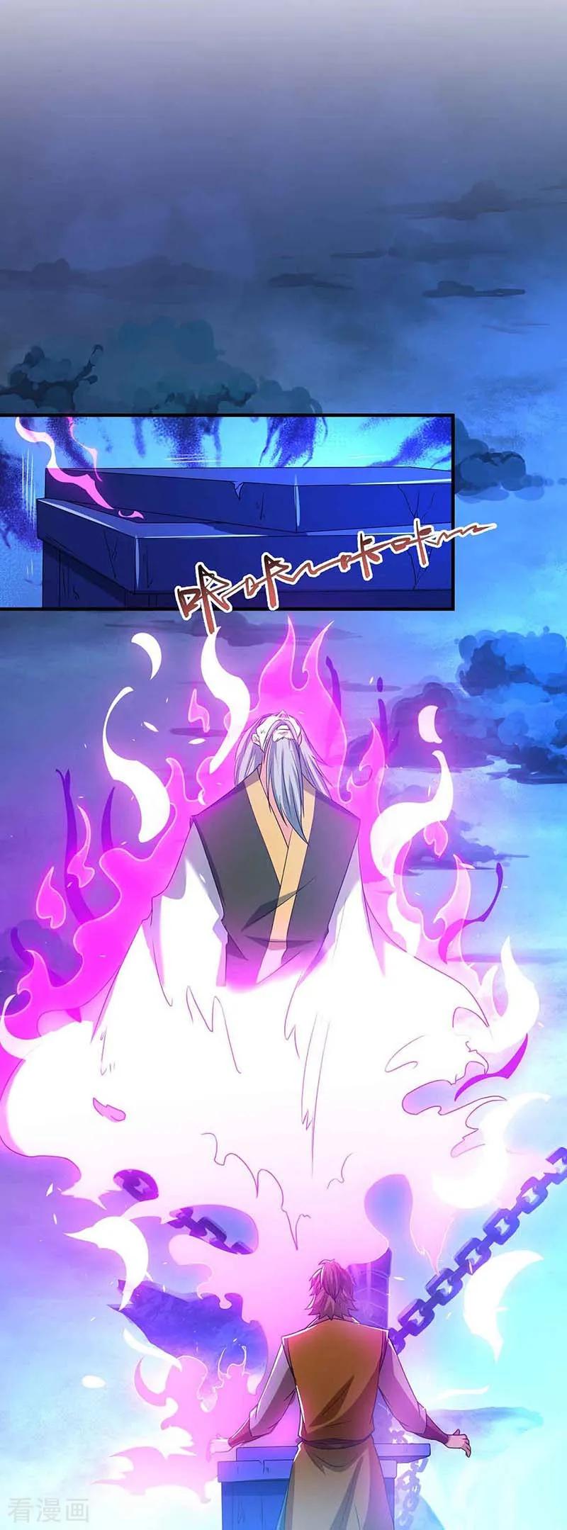 《独步逍遥》第167话 古帝化身 第2页