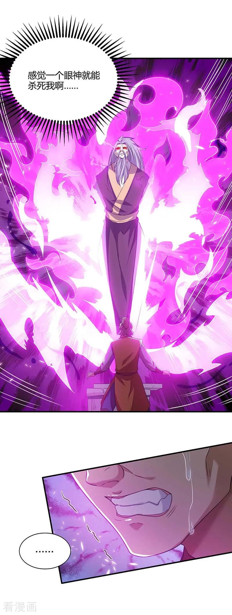 《独步逍遥》第167话 古帝化身 第4页