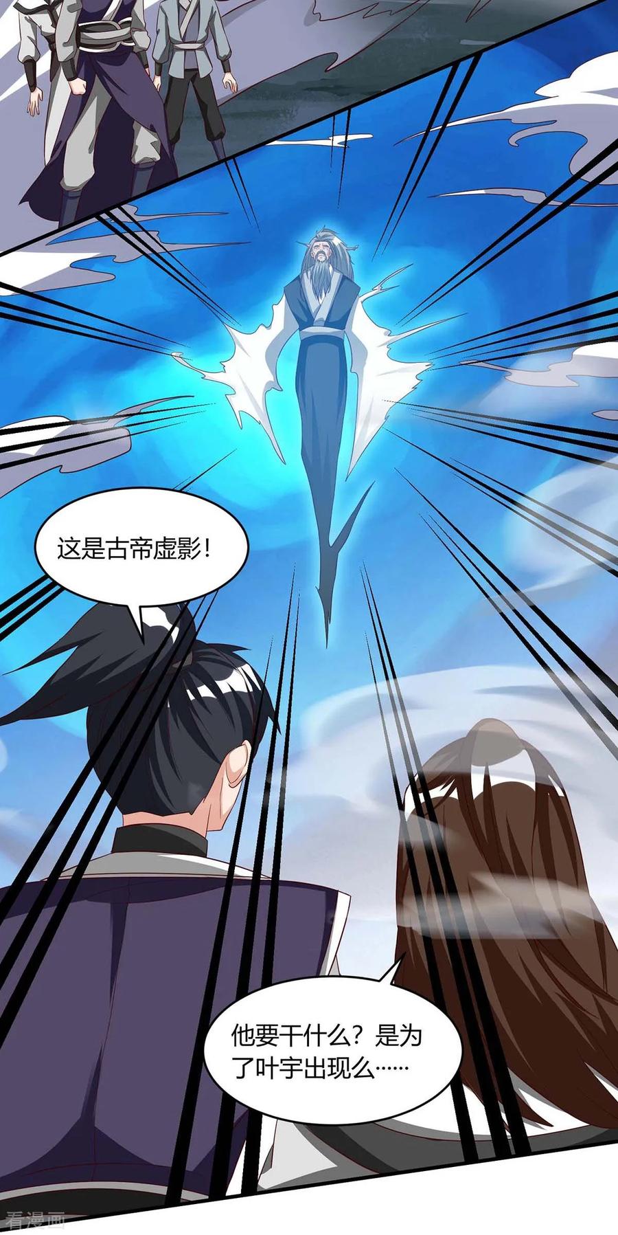 《独步逍遥》第168话 十万八千剑 第12页