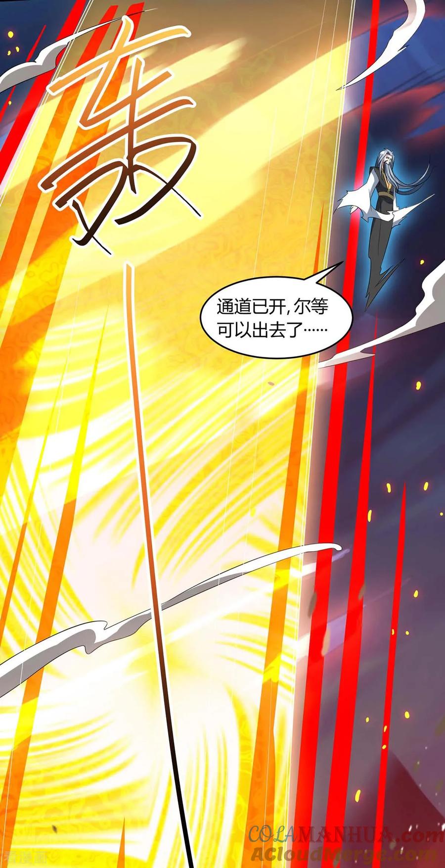 《独步逍遥》第168话 十万八千剑 第19页