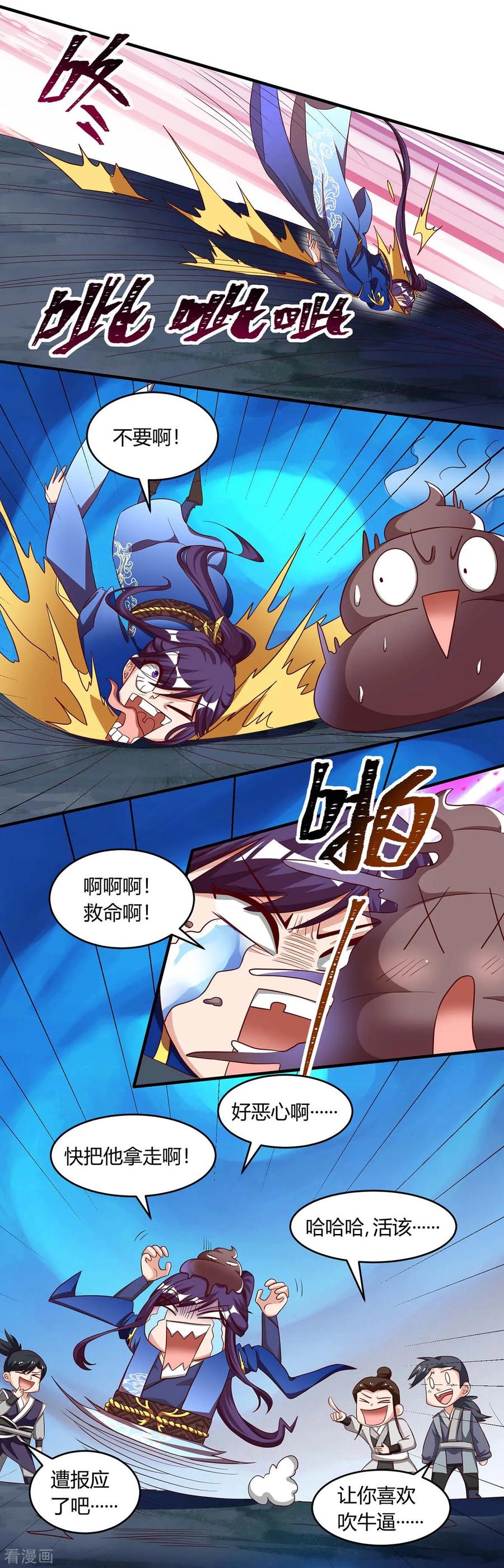 《独步逍遥》第168话 十万八千剑 第10页