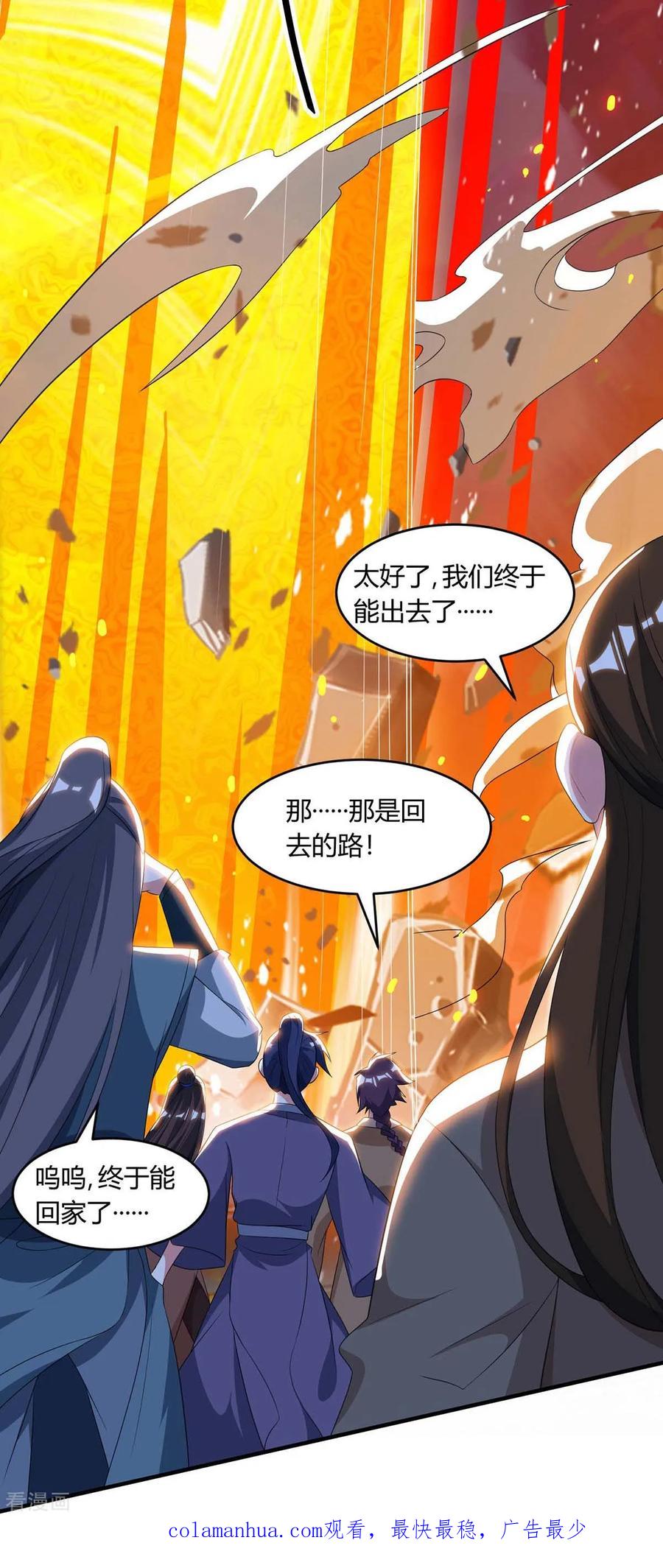 《独步逍遥》第168话 十万八千剑 第20页