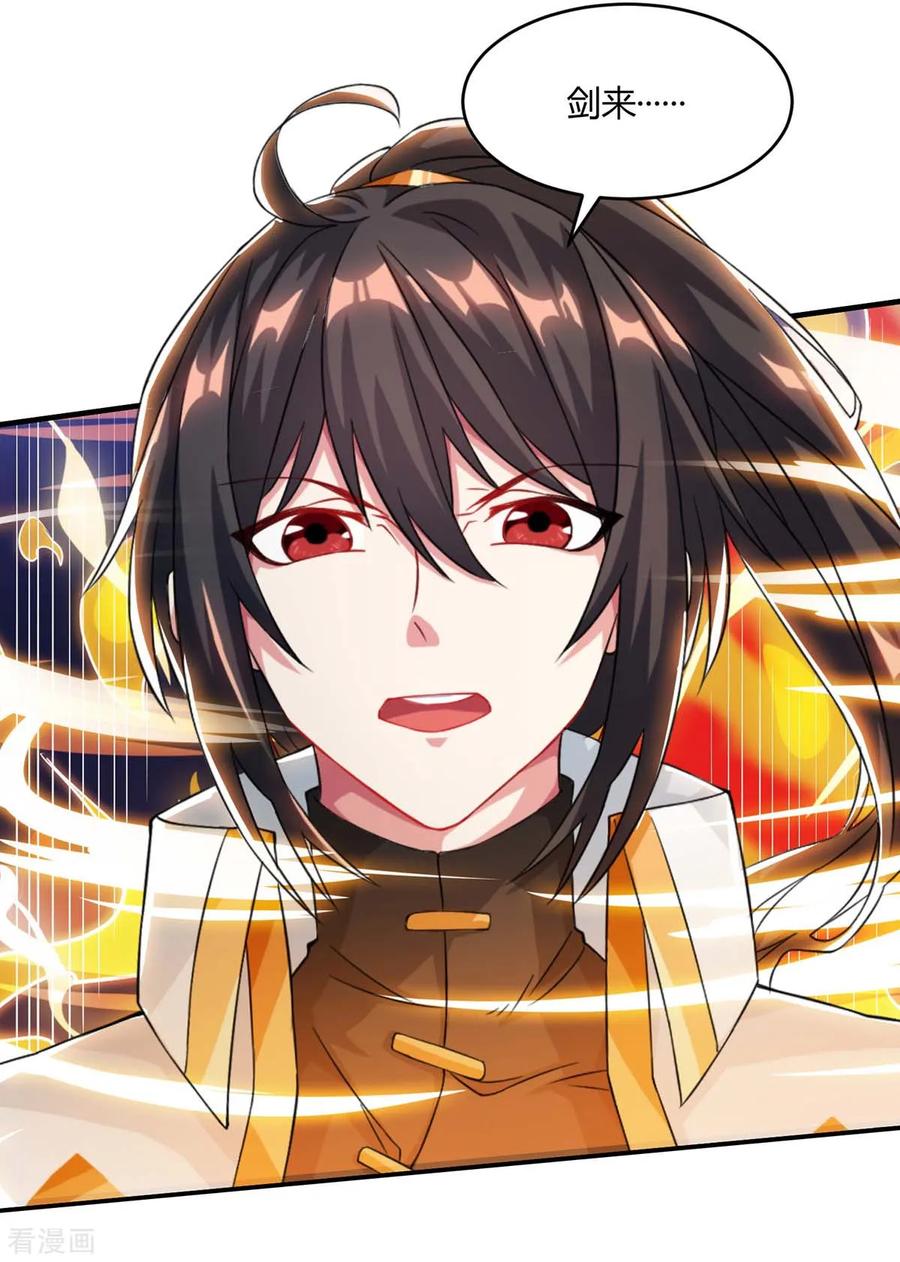 《独步逍遥》第168话 十万八千剑 第16页