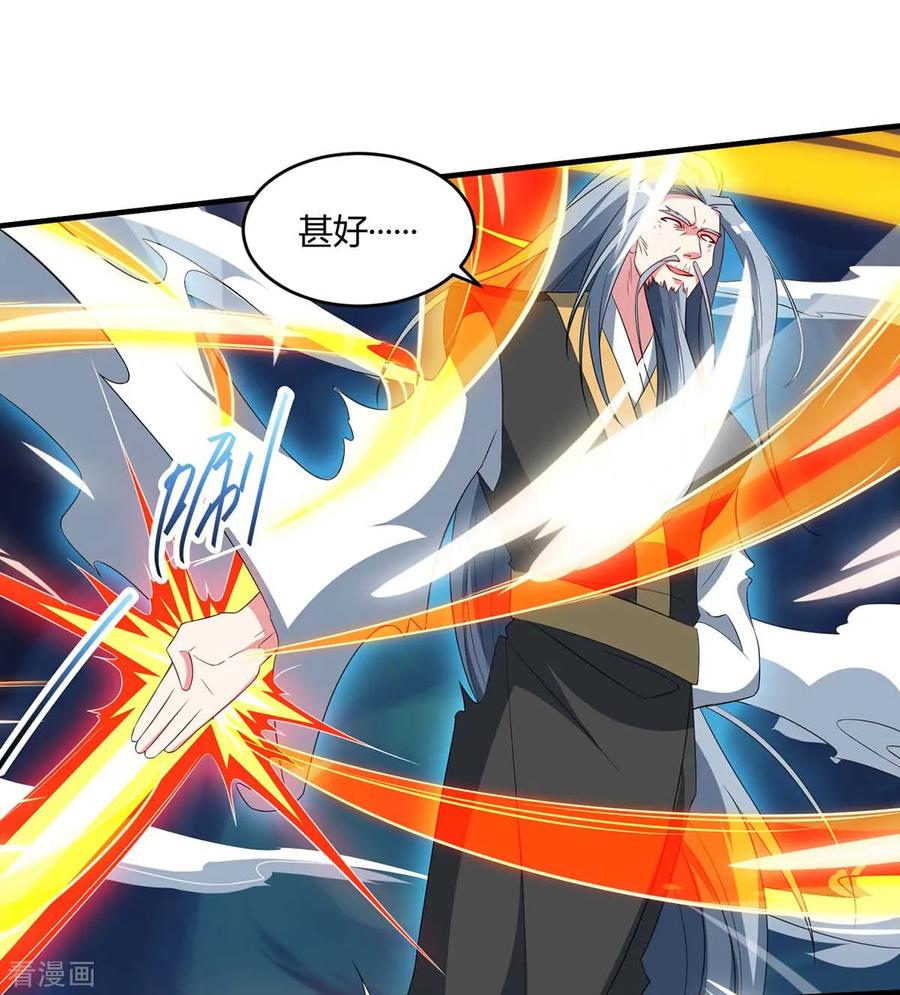 《独步逍遥》第168话 十万八千剑 第18页