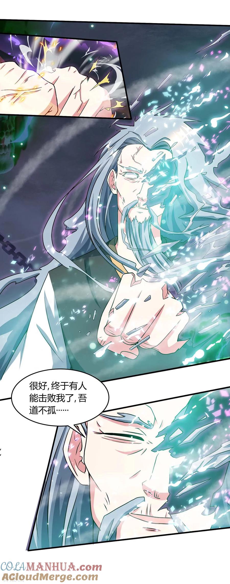《独步逍遥》第168话 十万八千剑 第5页