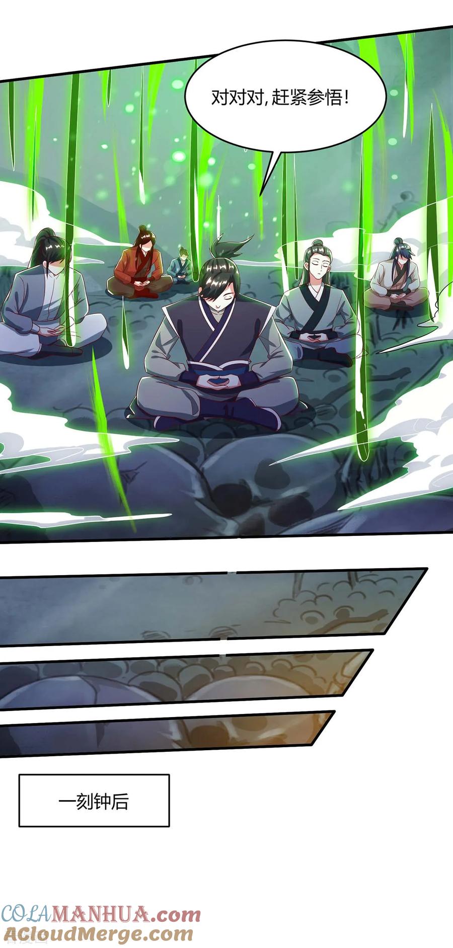 《独步逍遥》第168话 十万八千剑 第15页