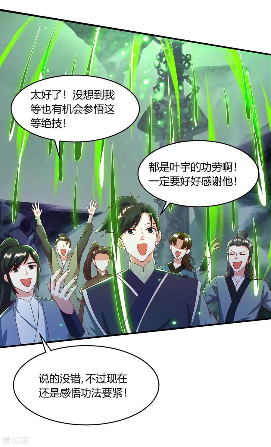 《独步逍遥》第168话 十万八千剑 第14页