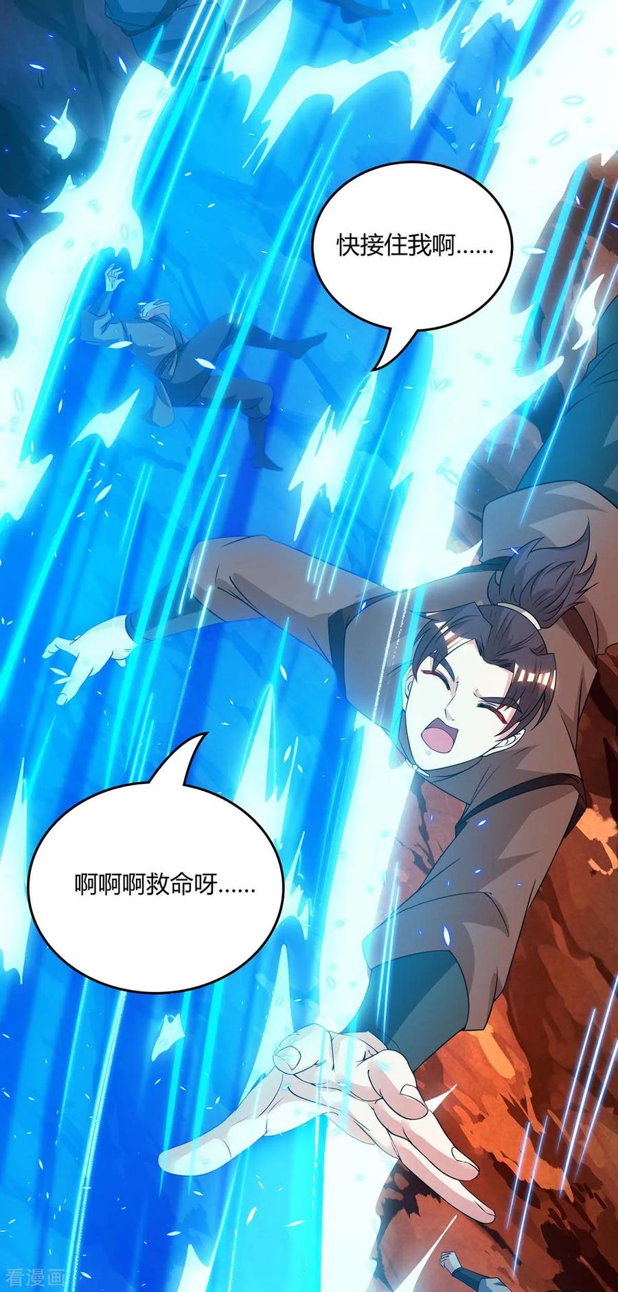 《独步逍遥》第169话 血祭 第4页