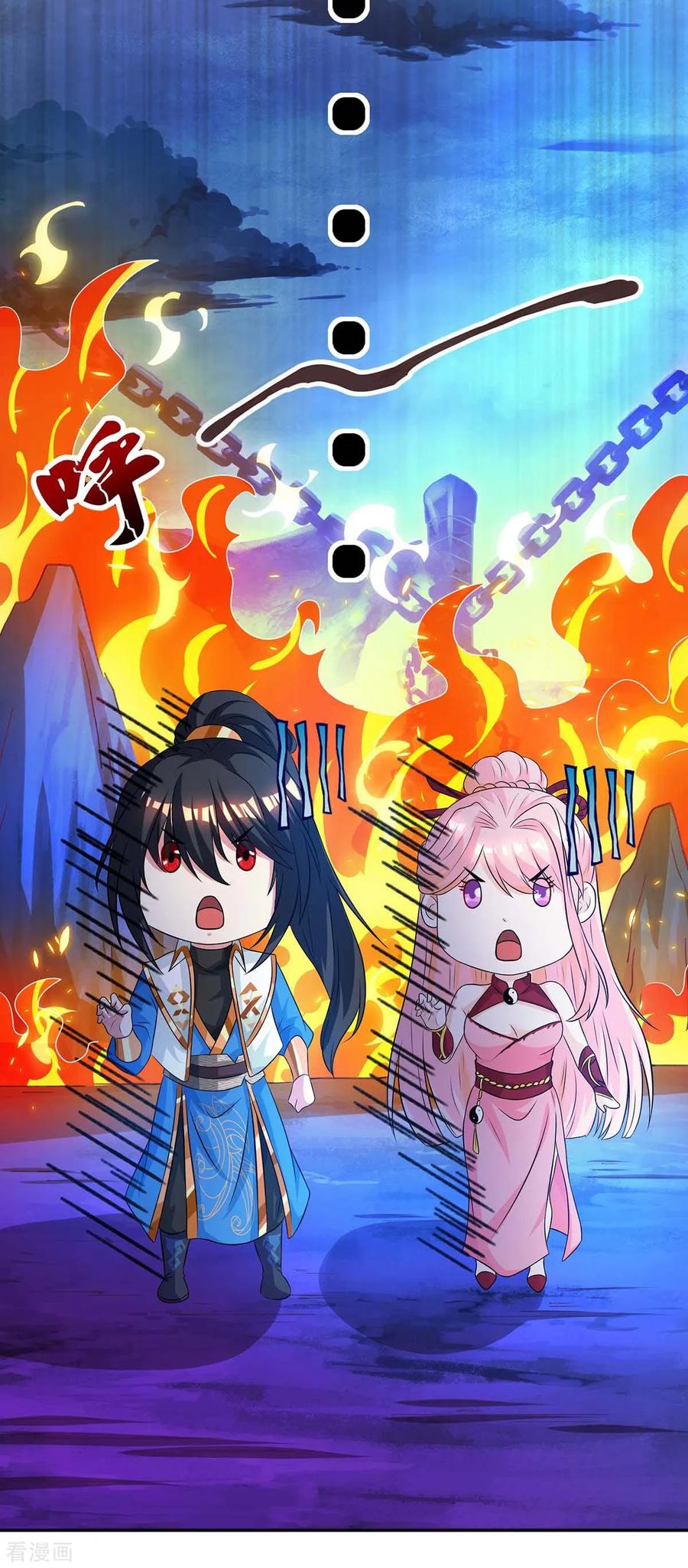 《独步逍遥》第170话 玩我 第6页