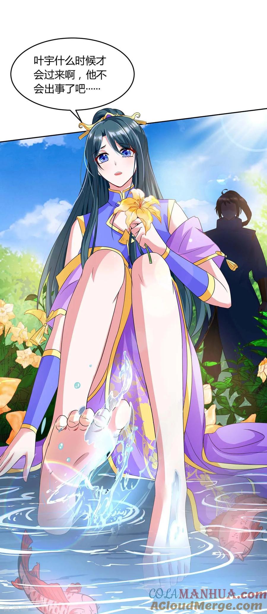 《独步逍遥》第171话 她来了 第21页
