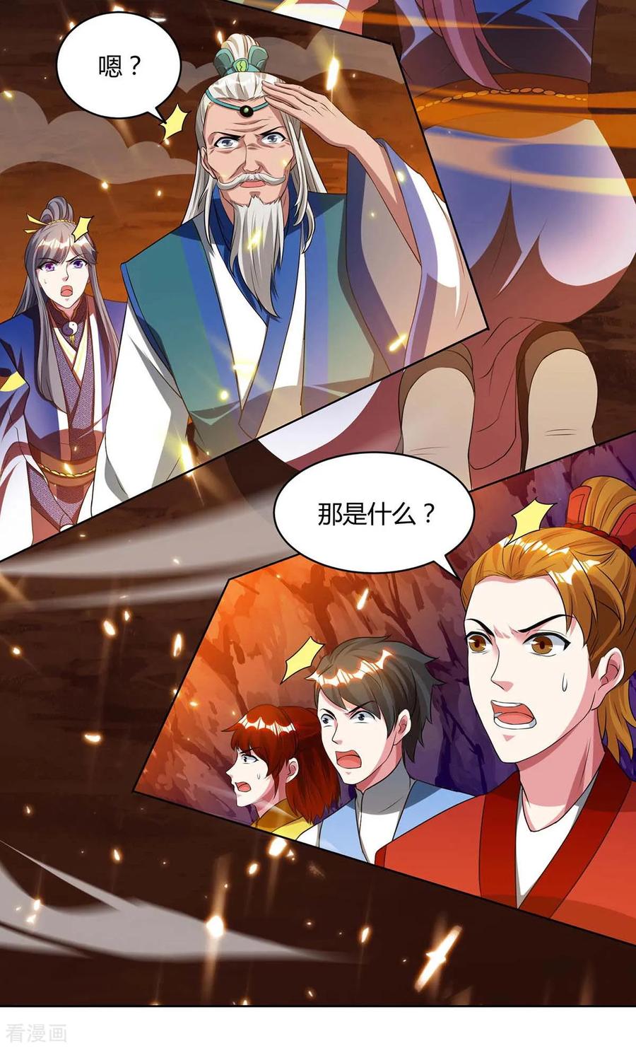 《独步逍遥》第171话 她来了 第10页