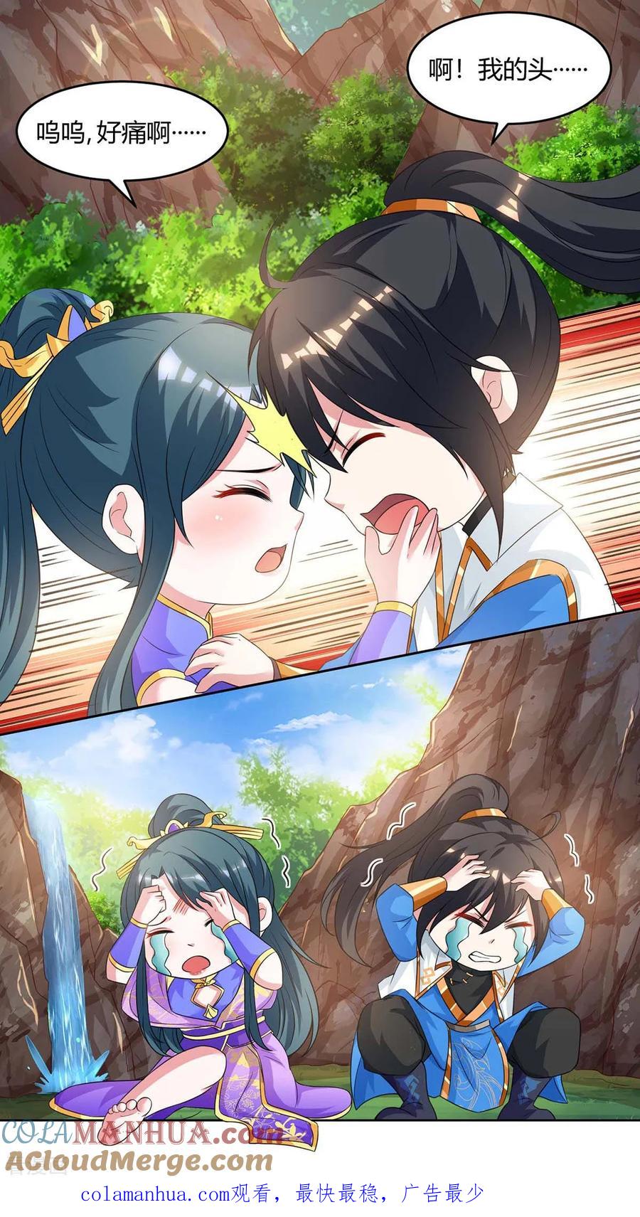 《独步逍遥》第171话 她来了 第27页