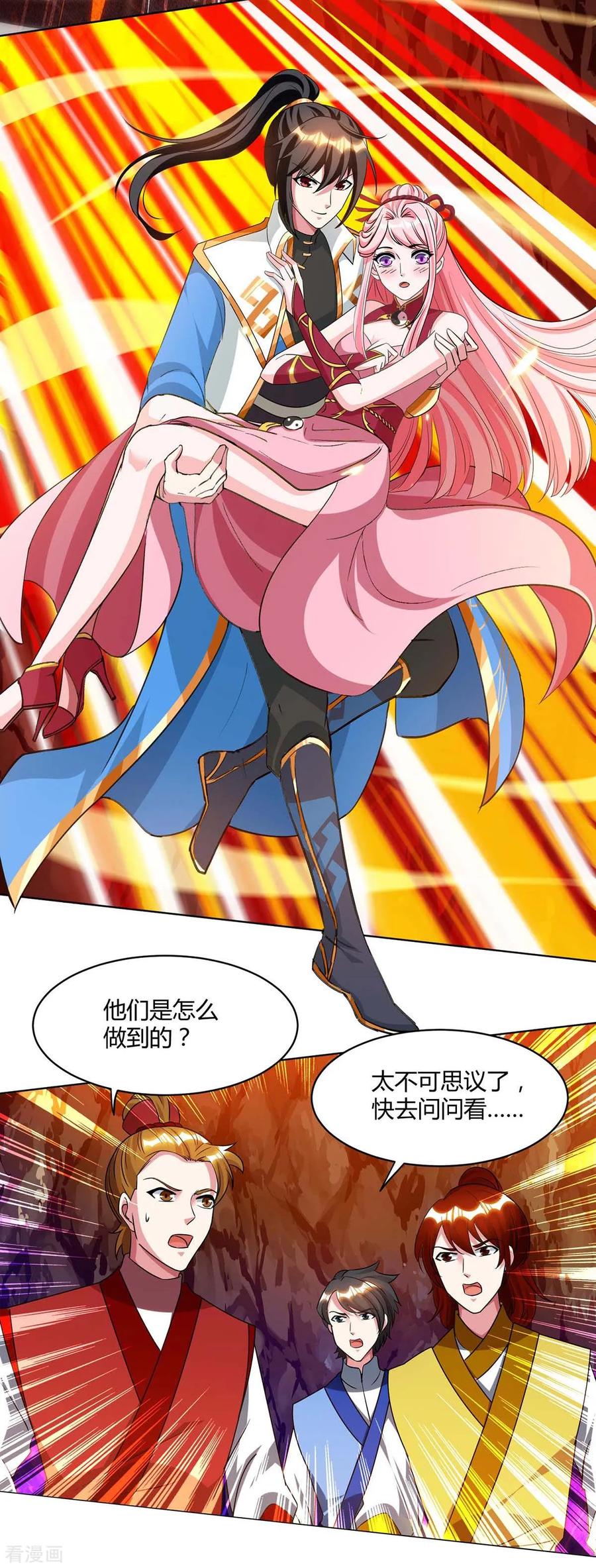 《独步逍遥》第171话 她来了 第12页