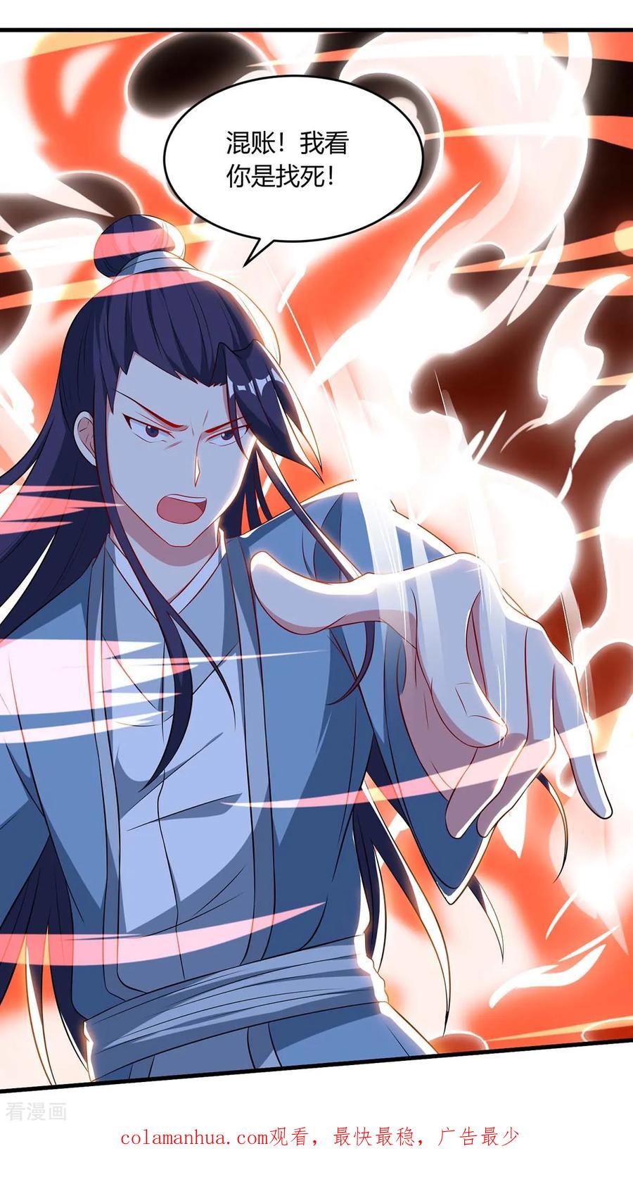 《独步逍遥》第172话 烧信 第20页