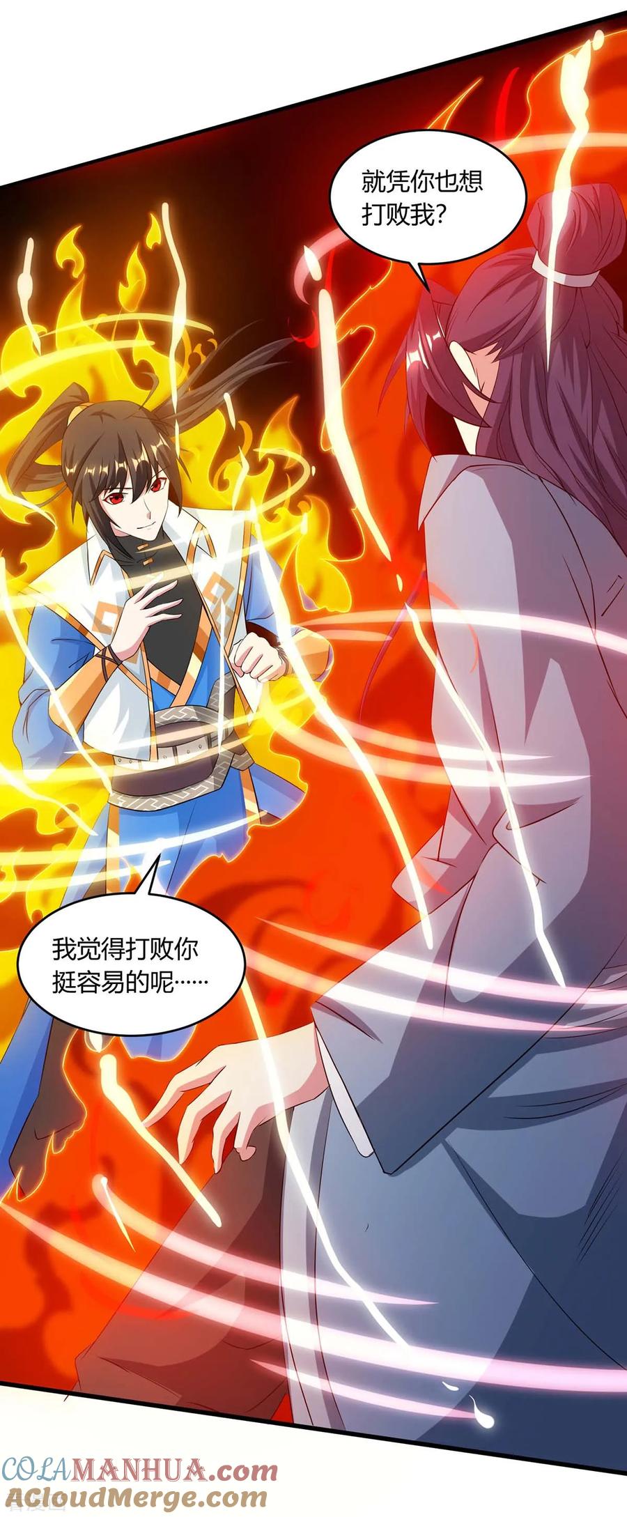 《独步逍遥》第172话 烧信 第9页
