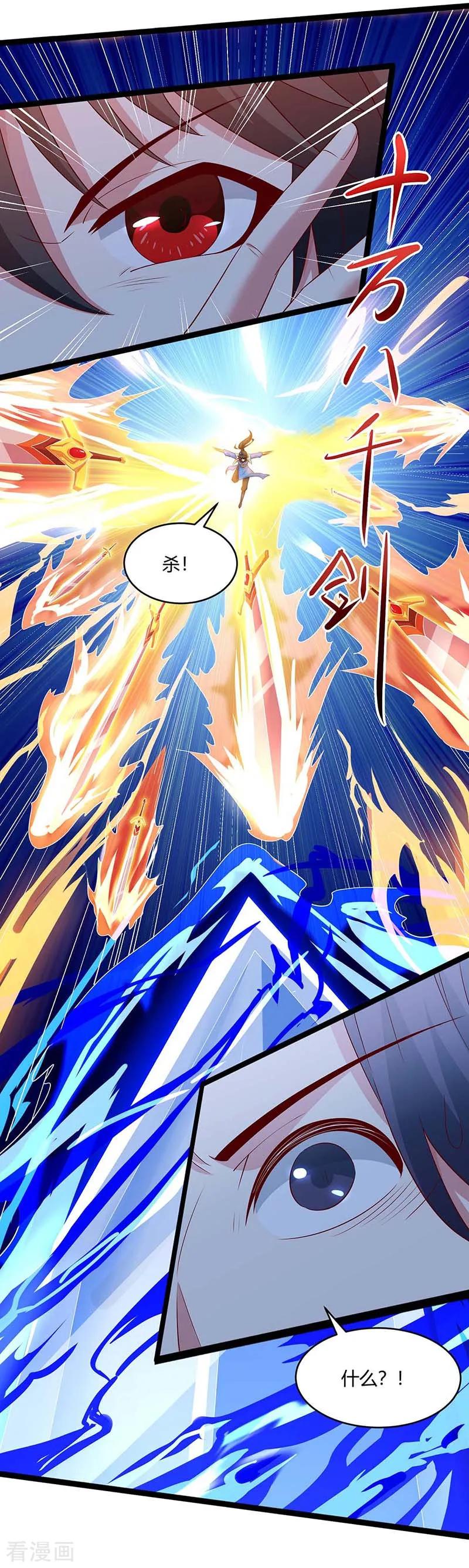 《独步逍遥》第173话 看看你身后 第4页