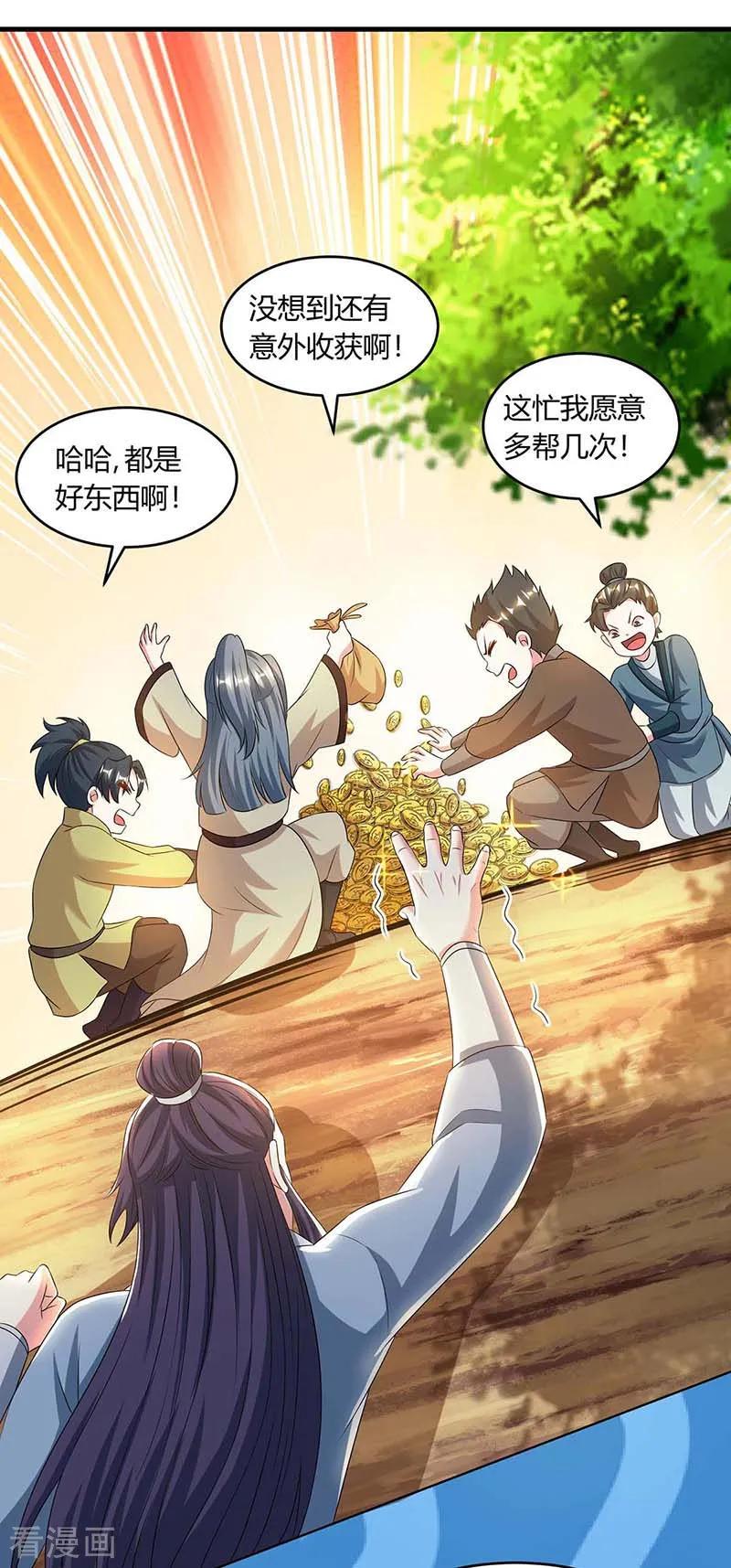 《独步逍遥》第174话 找死 第6页