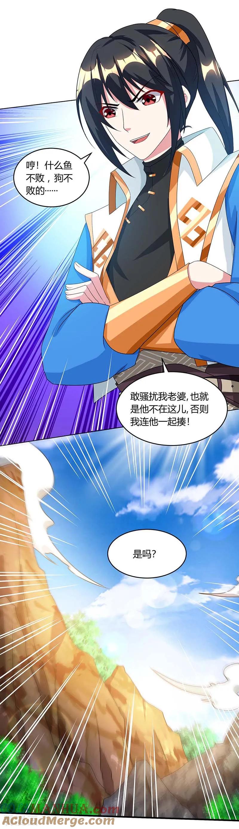 《独步逍遥》第174话 找死 第9页
