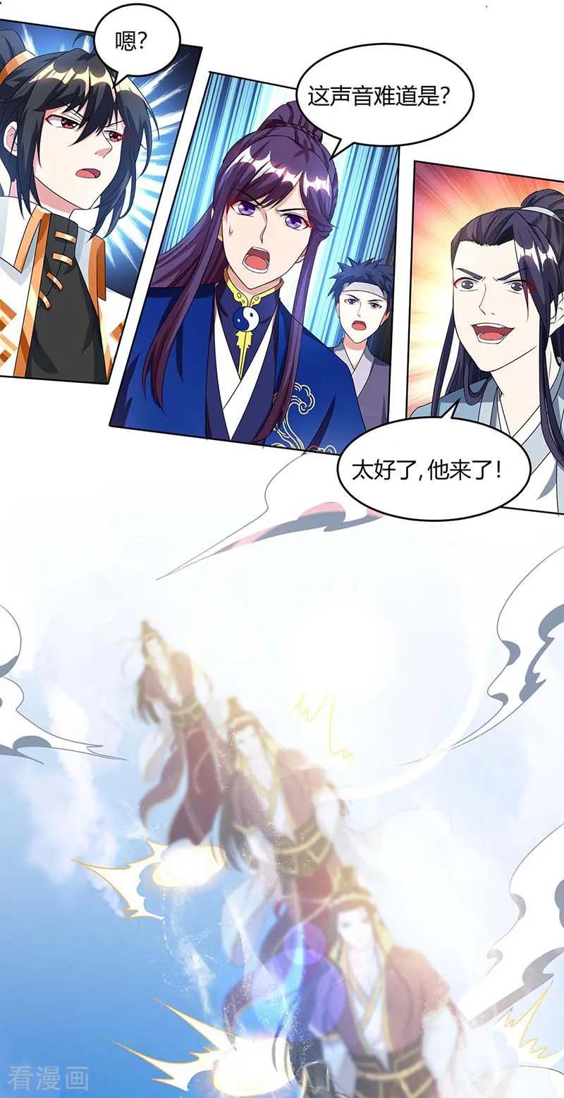 《独步逍遥》第174话 找死 第10页
