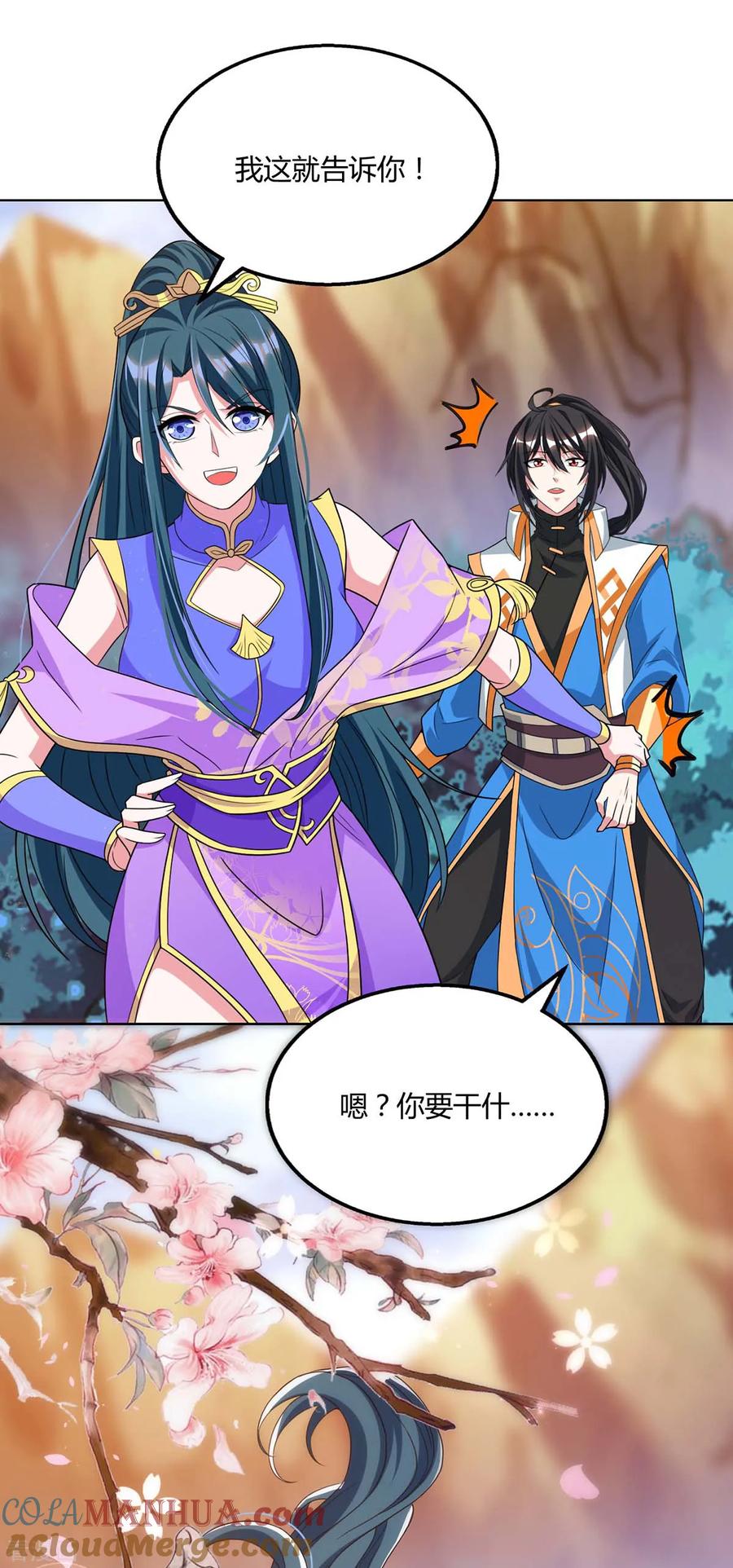 《独步逍遥》第175话 暴力女人 第13页