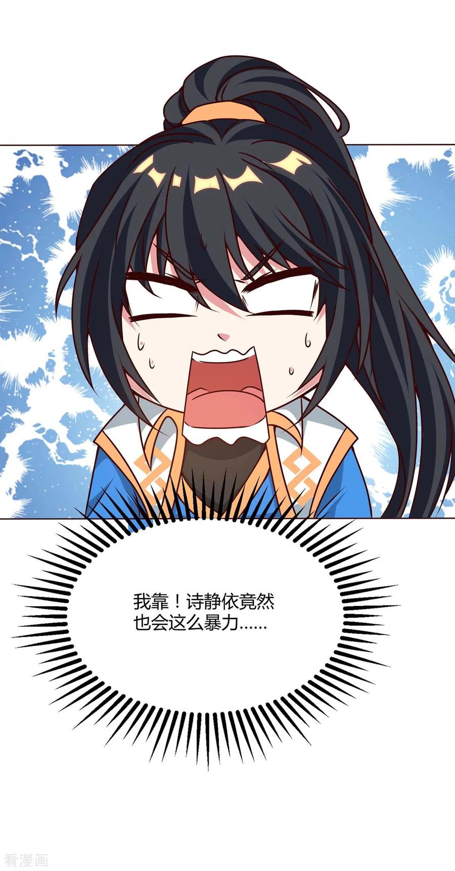 《独步逍遥》第175话 暴力女人 第10页