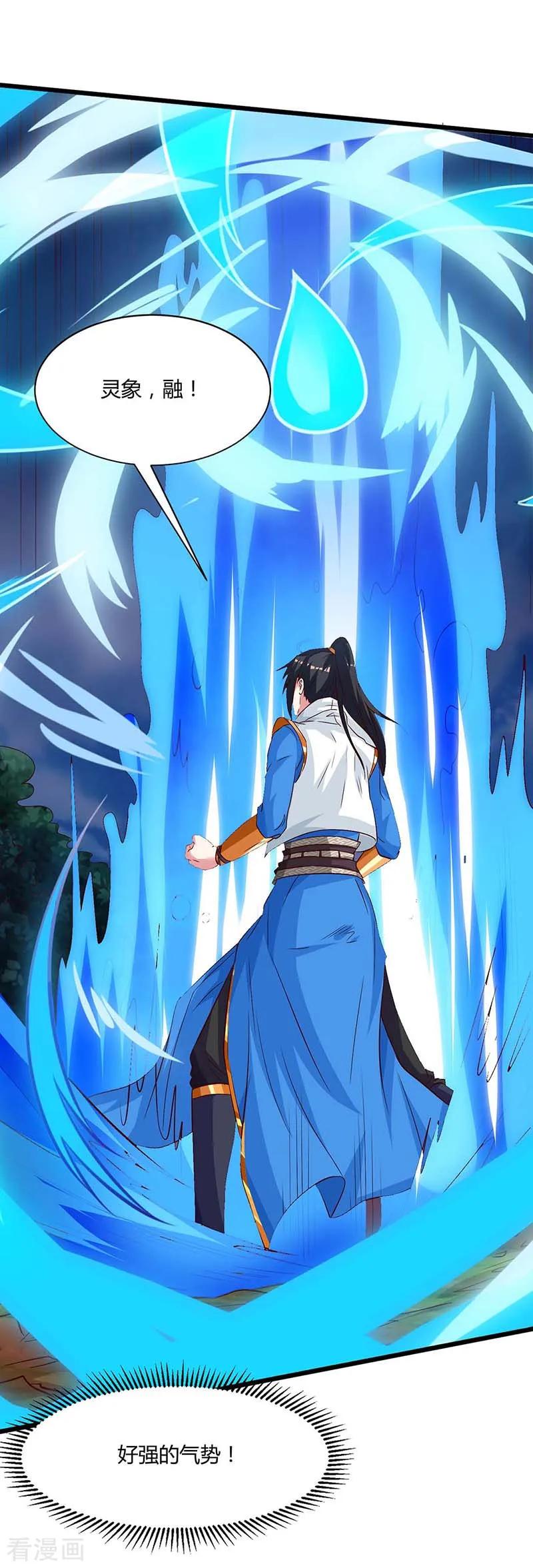 《独步逍遥》第176话 你敢废我 第10页