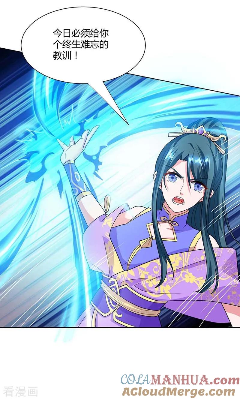 《独步逍遥》第176话 你敢废我 第27页