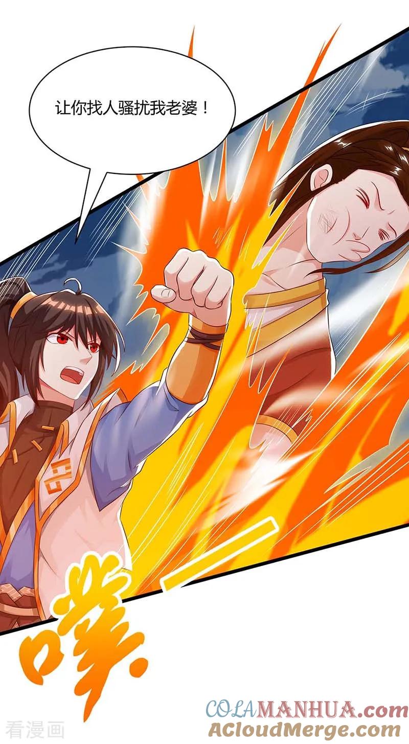 《独步逍遥》第176话 你敢废我 第15页