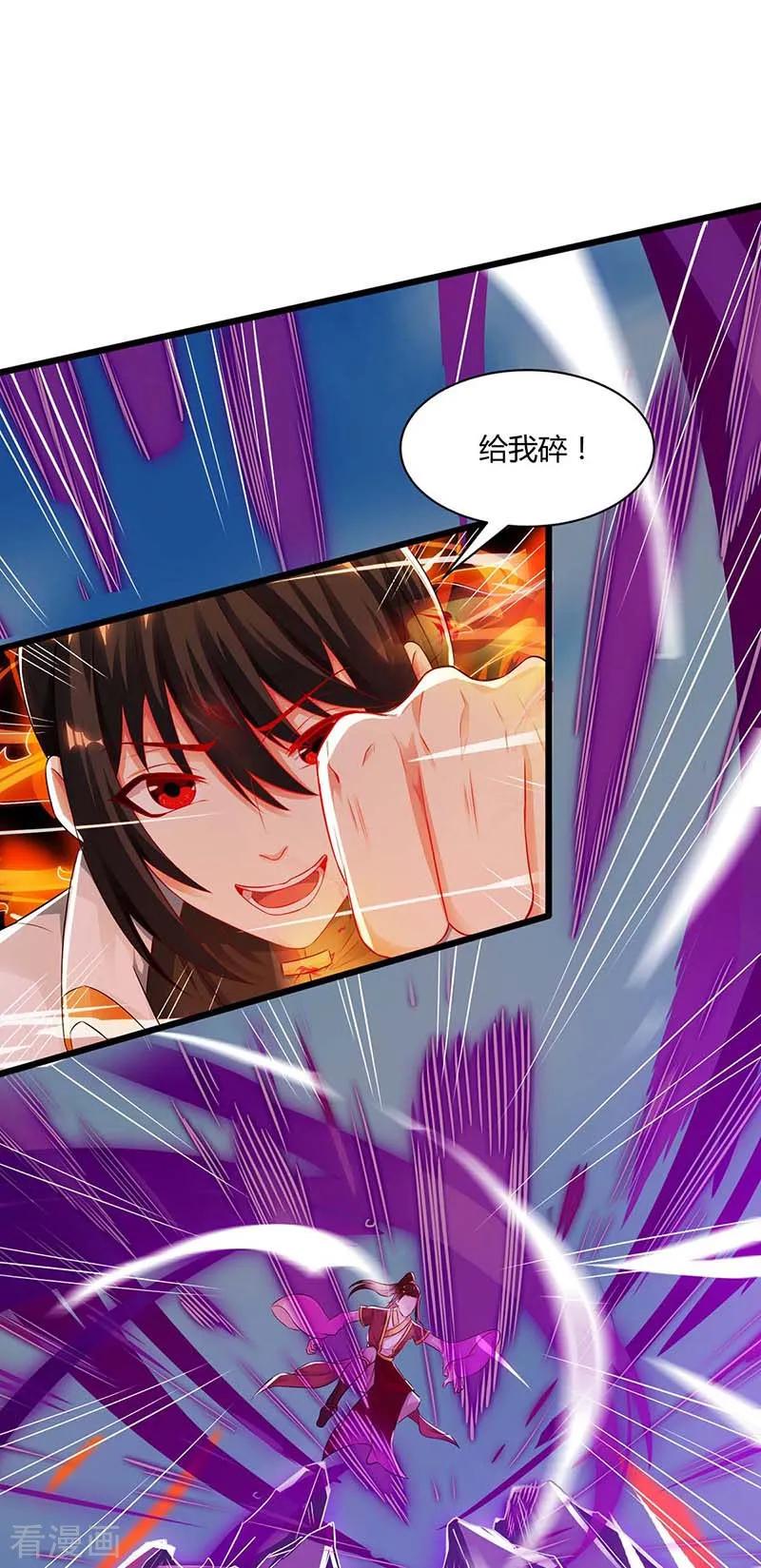 《独步逍遥》第176话 你敢废我 第12页