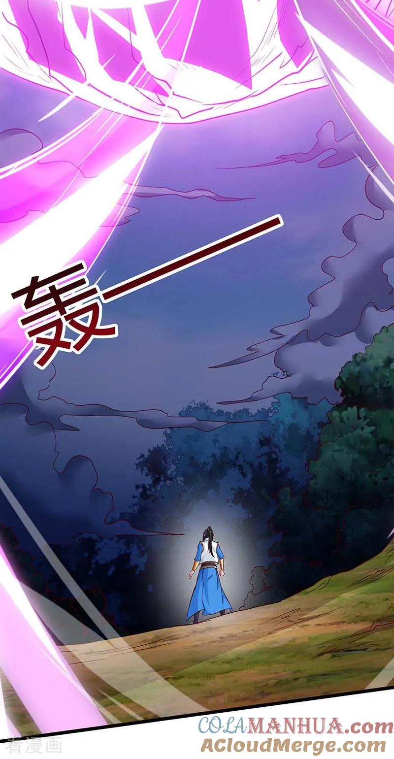 《独步逍遥》第176话 你敢废我 第7页
