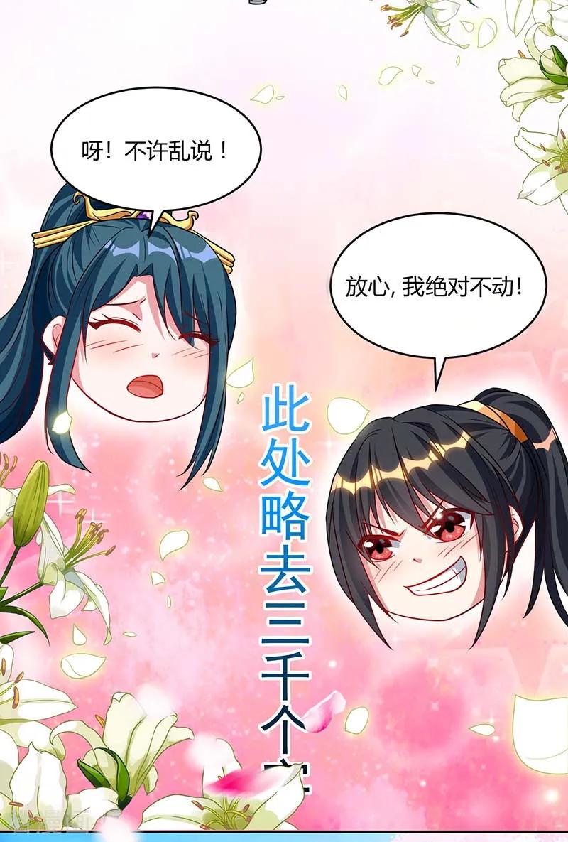 《独步逍遥》第177话 钥匙 第18页