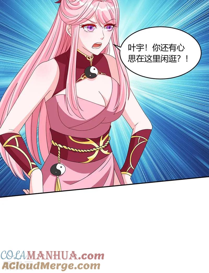 《独步逍遥》第177话 钥匙 第25页