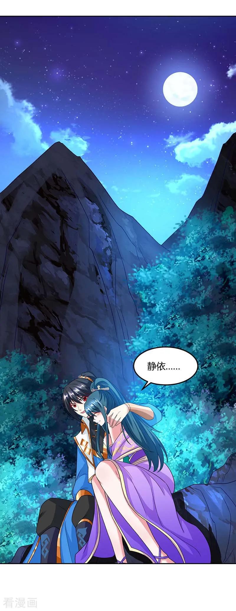 《独步逍遥》第177话 钥匙 第14页